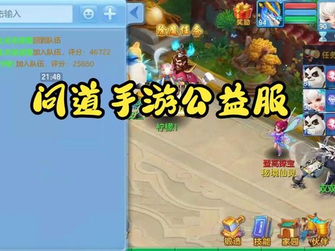 问道手游怎么把精怪[图1]