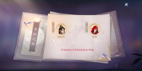 倩女幽魂星泪怎么获得