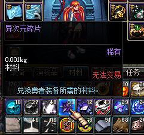 dnf异次元碎片怎么获得[图2]