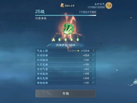 逆水寒根骨怎么提升
