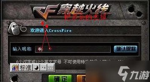 穿越火线空格怎么打[图2]