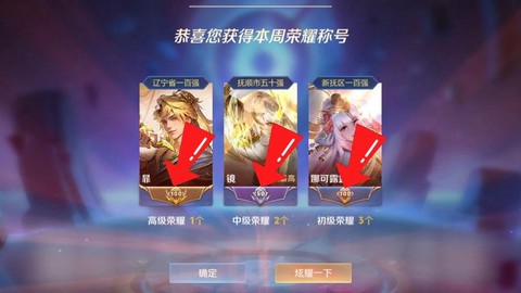 王者荣耀战区怎么换省