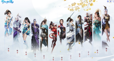 倩女幽魂手游贫民玩什么职业[图2]