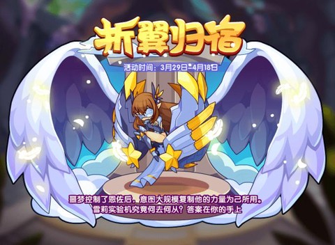 洛克王国雪莉怎么死的