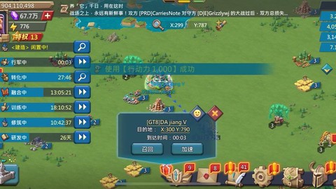 王国纪元坐车怎么样