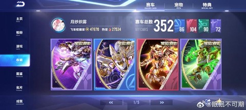qq飞车神话车队怎么了[图1]
