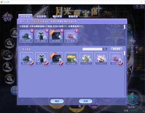 qq炫舞改名怎么空格[图2]
