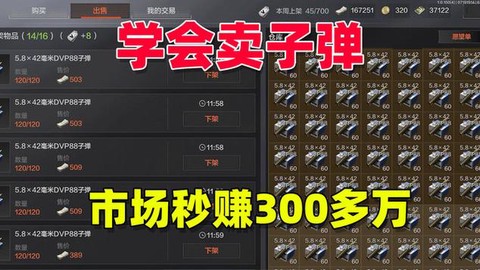 绝地求生道具怎么卖钱[图2]
