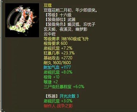 大话西游什么时候出新区
