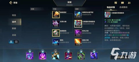 英雄联盟怎么选装备[图2]