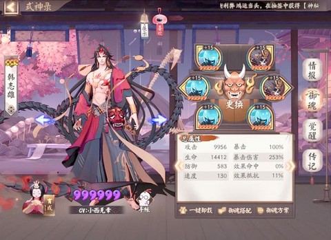 阴阳师pvp什么意思[图1]