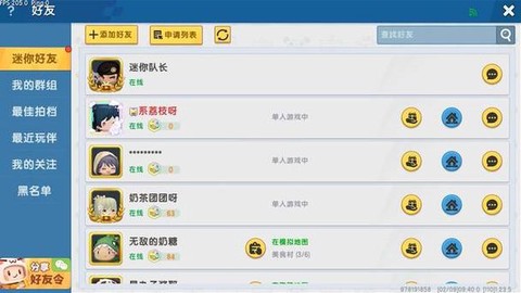 迷你世界怎么挷定手机[图2]