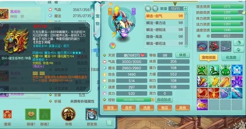 神武宝宝的资质怎么提升[图2]