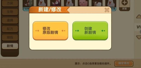 迷你世界生物蛋怎么用[图1]