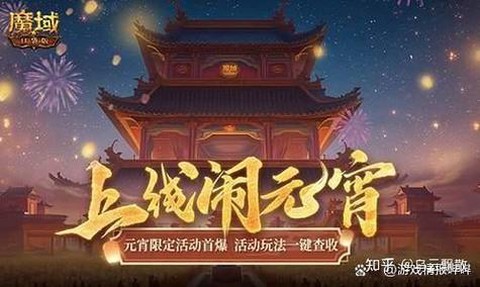 魔域手游什么时候开新区[图2]