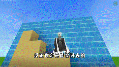 迷你世界怎么直接穿墙[图2]