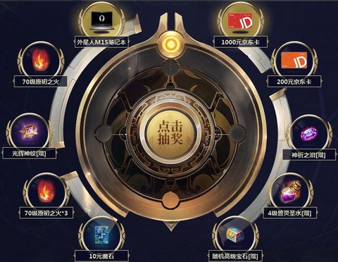 魔域王者凭证怎么抽奖