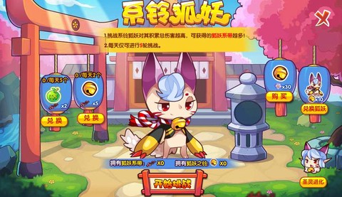 qq飞车狐狸爷怎么的
