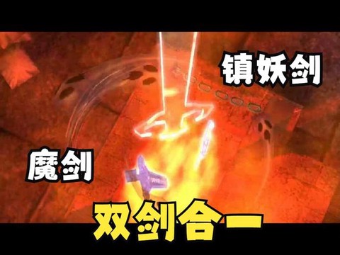 仙剑奇侠传双剑叫什么