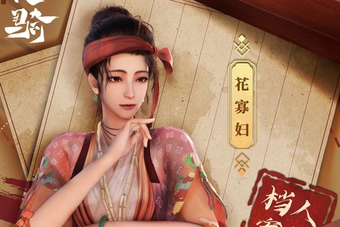 倩女幽魂花魁是什么[图2]