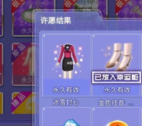 qq炫舞仙露是什么[图2]