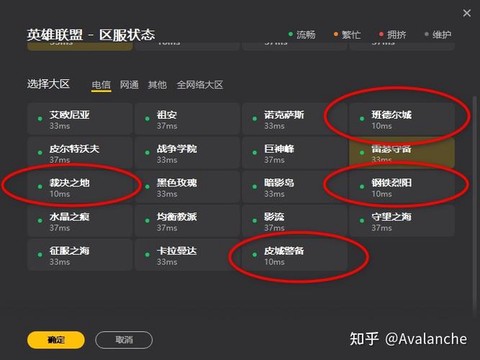 英雄联盟手游怎么ping信号[图2]
