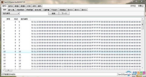 三国志13修改器怎么用[图1]