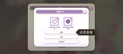 阴阳师怎么找回账号[图2]
