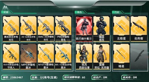 部落冲突怎么修改实名[图2]