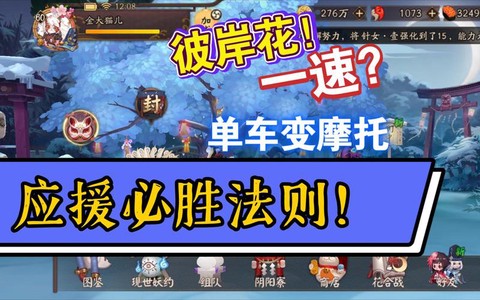 阴阳师怎么应援不了