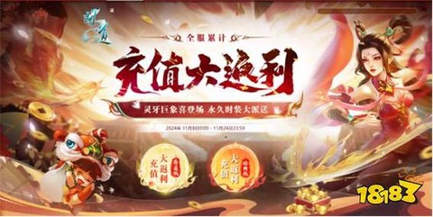 问道手游怎么领礼包[图2]