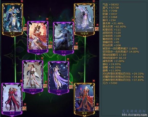 诛仙手游命中有什么用[图1]