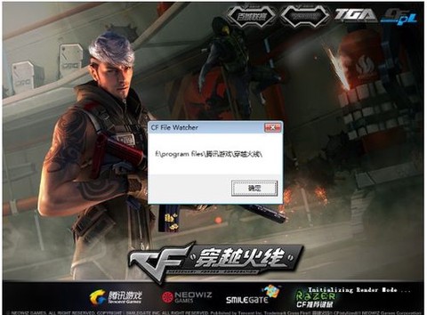 穿越火线为什么进不去[图2]
