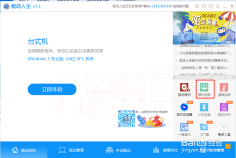 电脑玩英雄联盟很卡怎么办