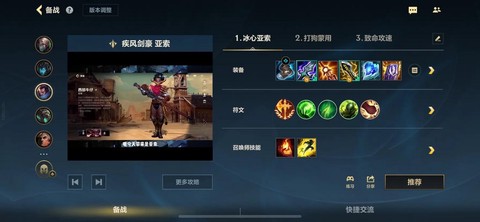 英雄联盟手游怎么拿亚索