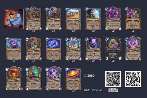 炉石传说卡牌怎么搭配[图2]