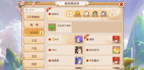 梦幻西游新区怎么升级[图1]