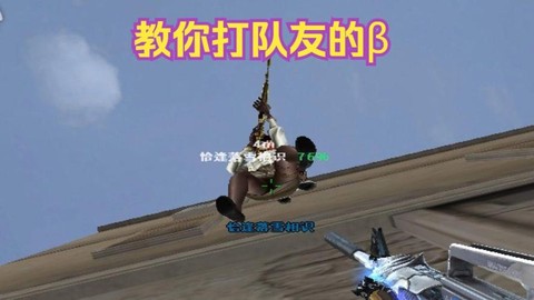穿越火线队伤怎么卡秒[图1]