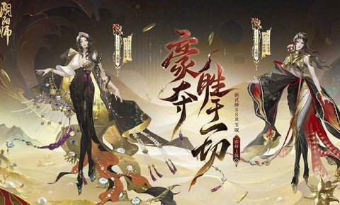 阴阳师怎么开启定位[图2]
