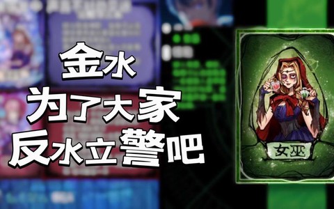 狼人杀反水立警怎么办[图2]