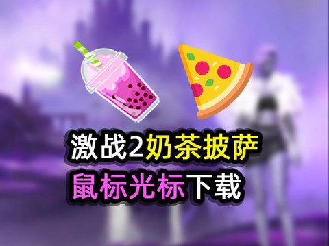 激战2鼠标怎么设置