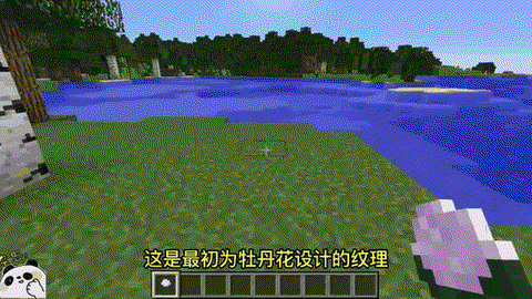 我的世界共鸣花怎么种[图1]