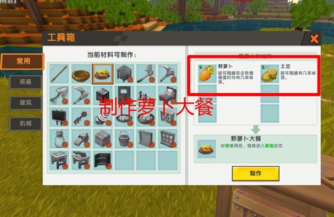 迷你世界的猪怎么训