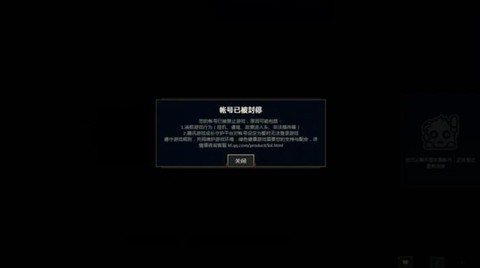 英雄联盟被封号怎么解封