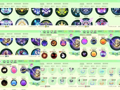 球球大作战皮肤碎片怎么合成