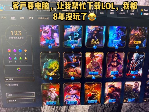 英雄联盟龙虾是什么[图2]