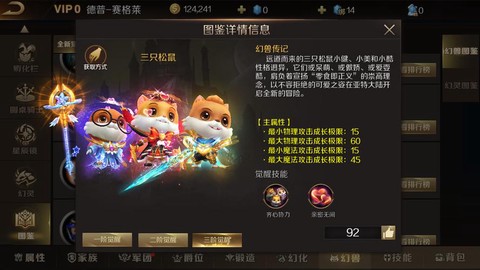 魔域战士带什么宠物[图2]