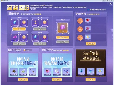 qq炫舞璀璨值有什么用[图2]