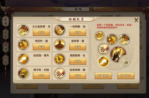 天龙八部3少林怎么玩[图1]