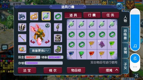 梦幻西游花豆怎么获得